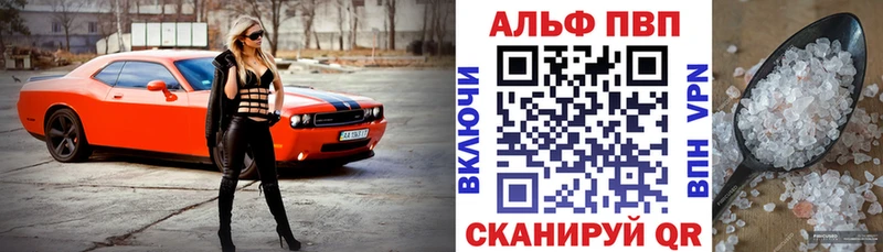 Купить  Каменногорск  APVP Соль 