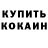 Метадон кристалл Perviz Efshani