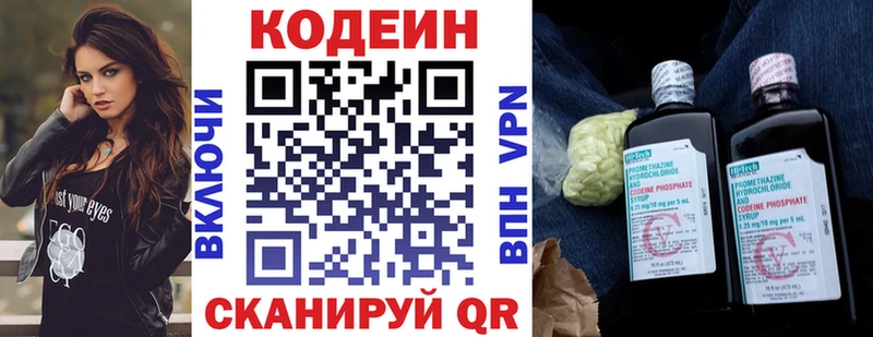 Кодеиновый сироп Lean Purple Drank  Купить закладки  Каменногорск 