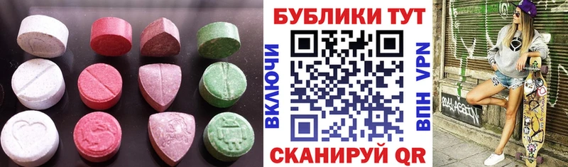 ЭКСТАЗИ ешки  Купить где  Каменногорск 