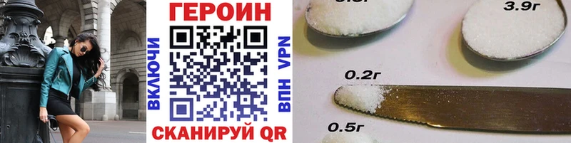 Героин Heroin  Купить где  Каменногорск 