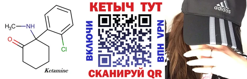 Купить закладки  Каменногорск  Кетамин VHQ 
