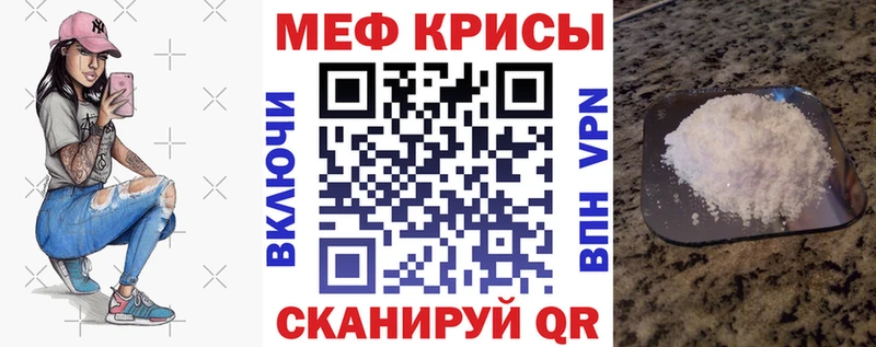 Купить закладки  Каменногорск  МЕФ мука 