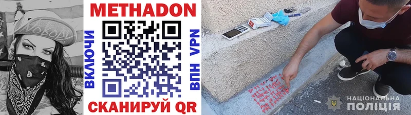 Метадон кристалл  Купить где  Каменногорск 